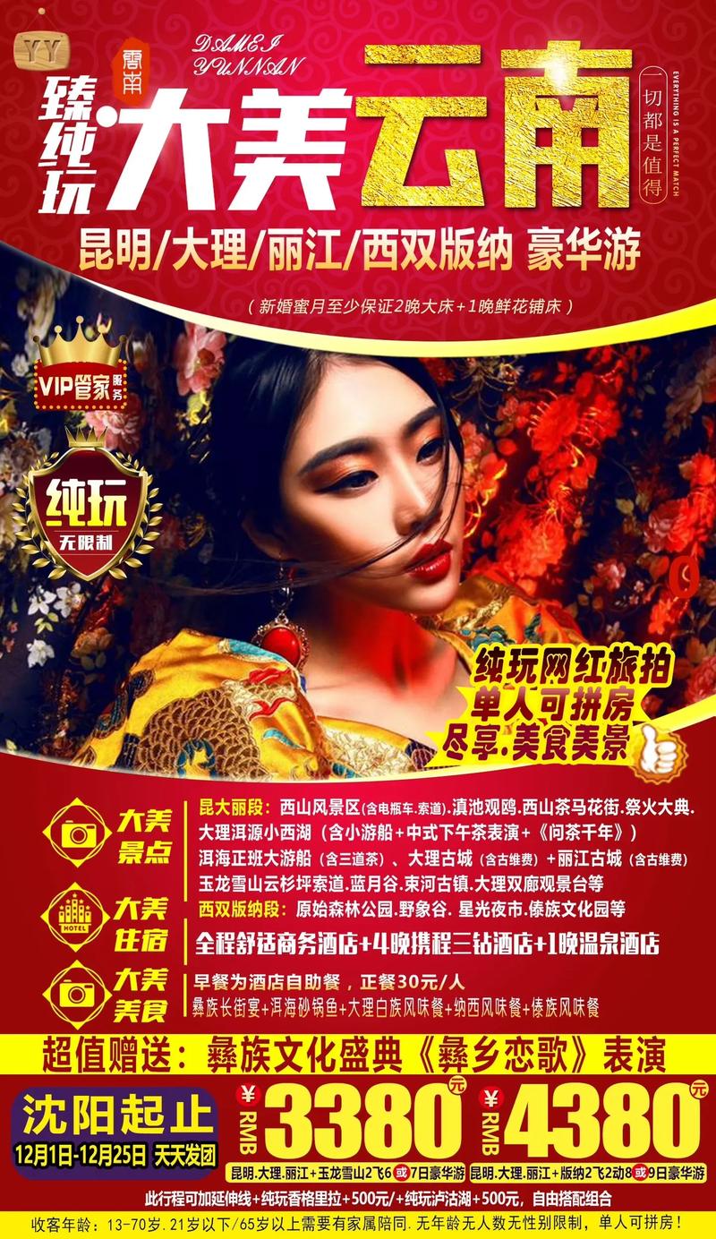 警惕误区：选择北京旅游公司的正确方式
