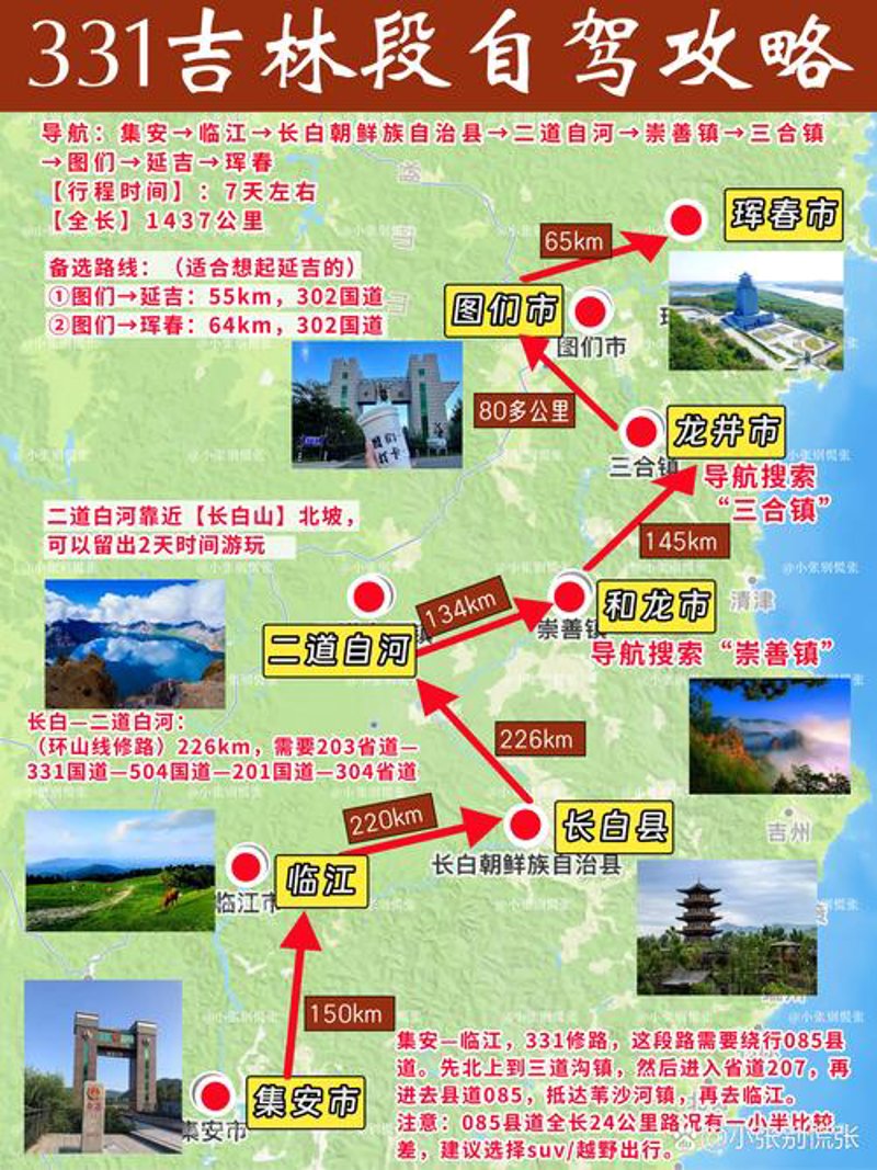 北京旅游公司的旅行新趋势